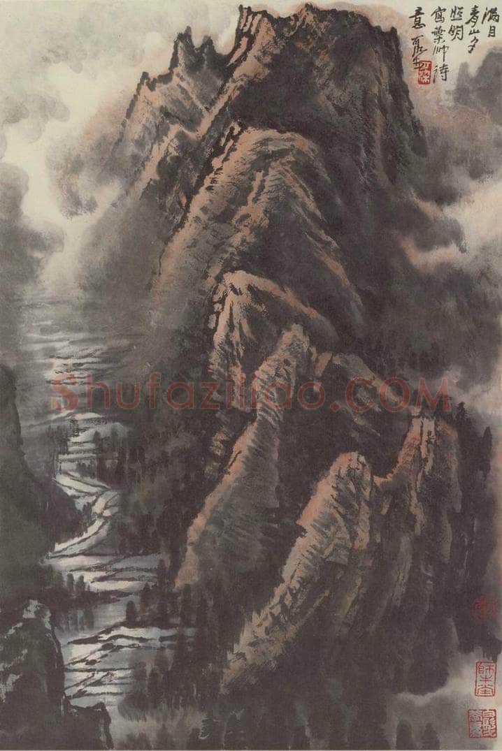 李可染 《满目青山夕照明》 书画作品
