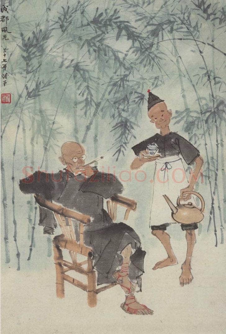 叶浅予 《成都风情》 书画作品