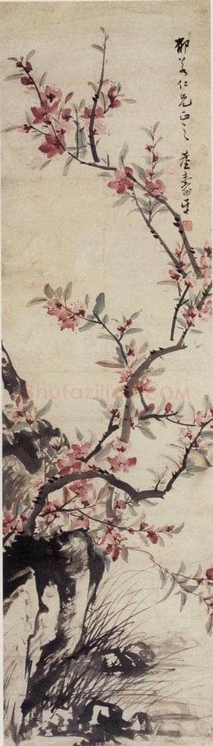 30年代 董寿平 《春桃》 书画作品