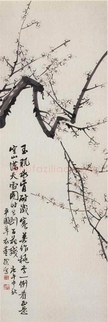 1930年 董寿平 《玉肌冰骨》 书画作品