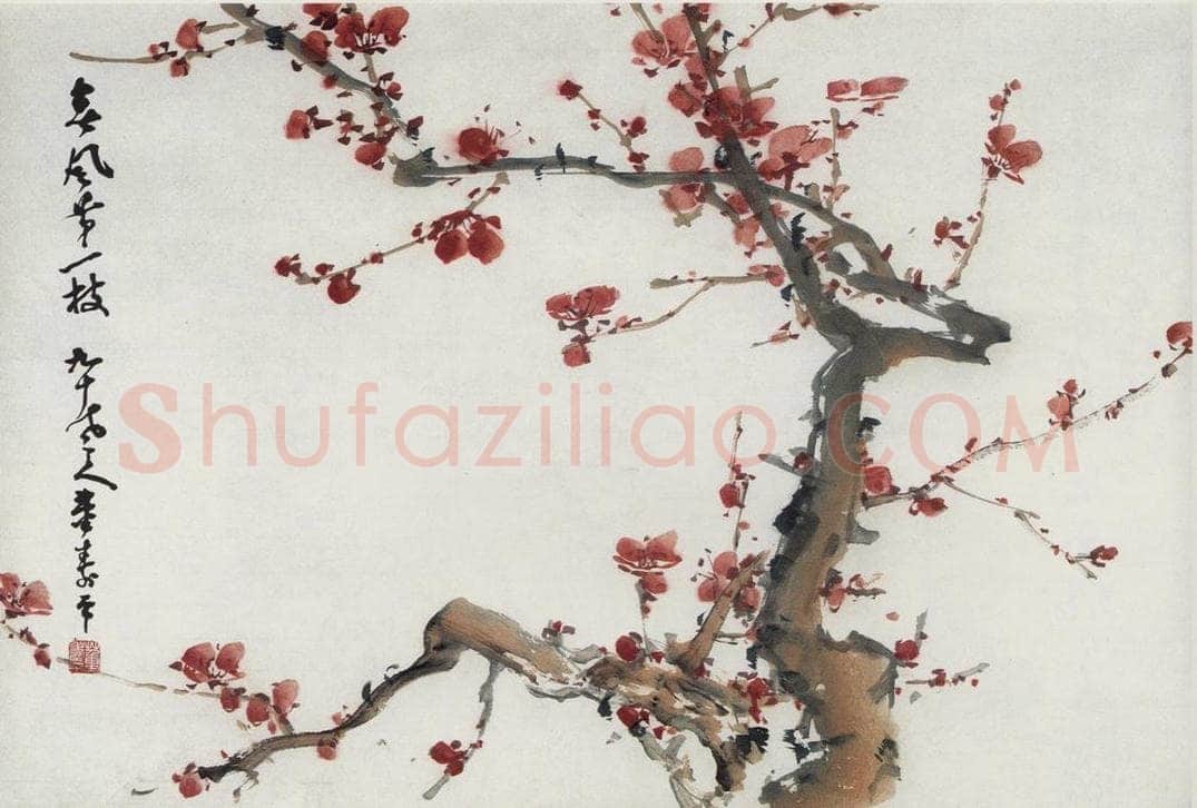 1994年 董寿平 《报春》 书画作品