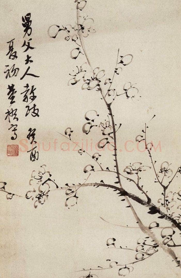 1933年 董寿平 《墨梅》 书画作品