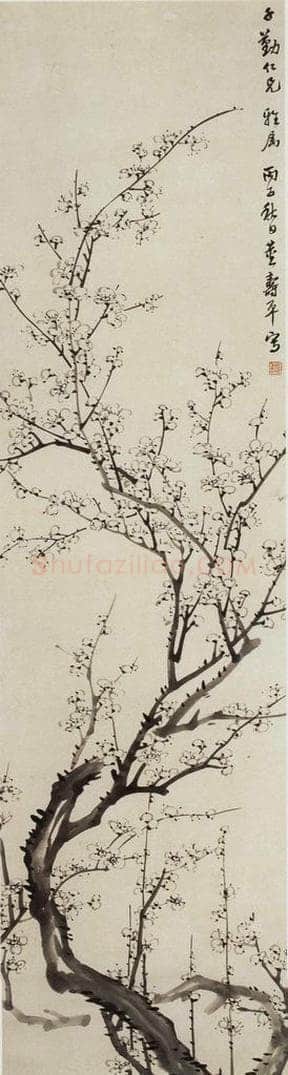 1936年 董寿平 《墨梅》 书画作品