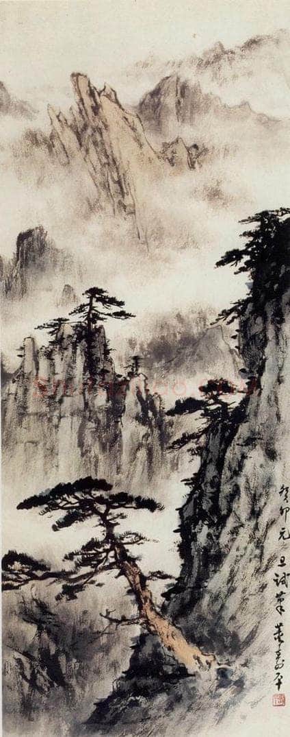 1963年 董寿平 《黄山》 书画作品