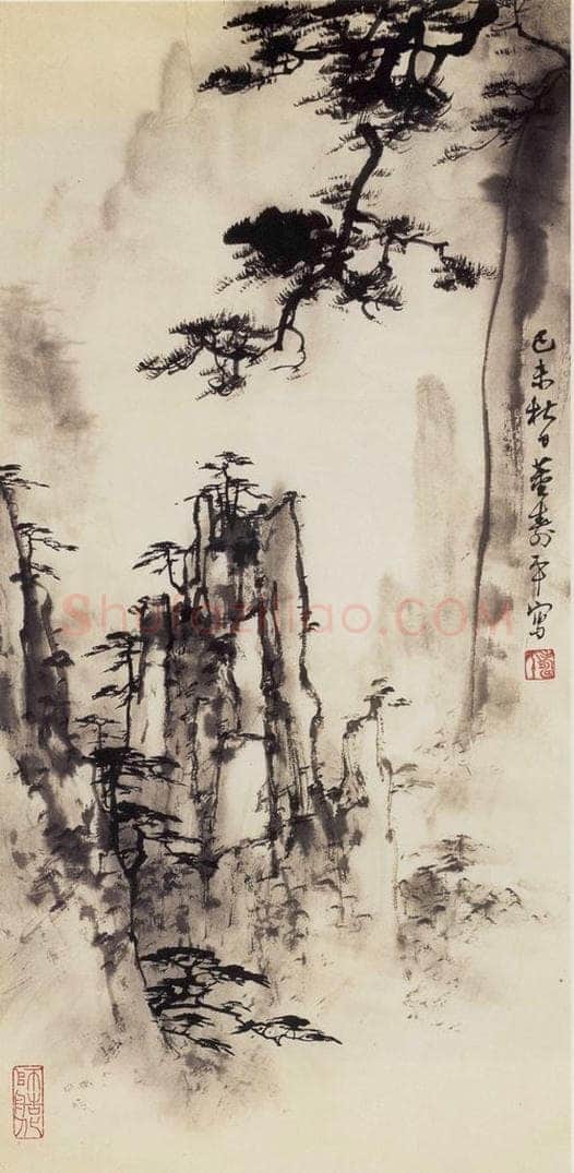 1979年 董寿平 《黄山》 书画作品
