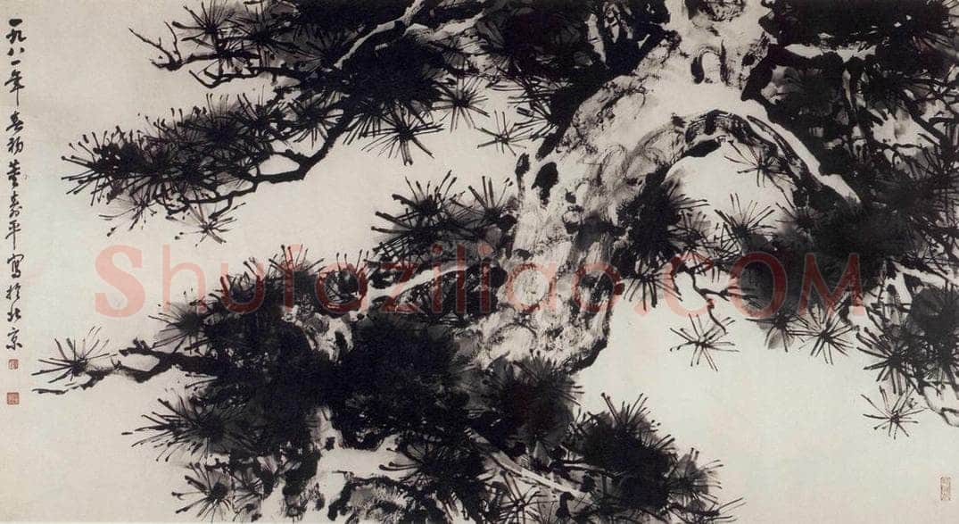 1981年 董寿平 《不老松》 书画作品
