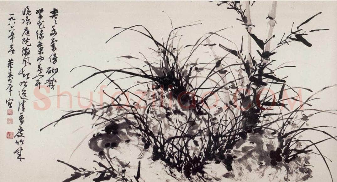 1986年 董寿平 《清香度竹》 书画作品
