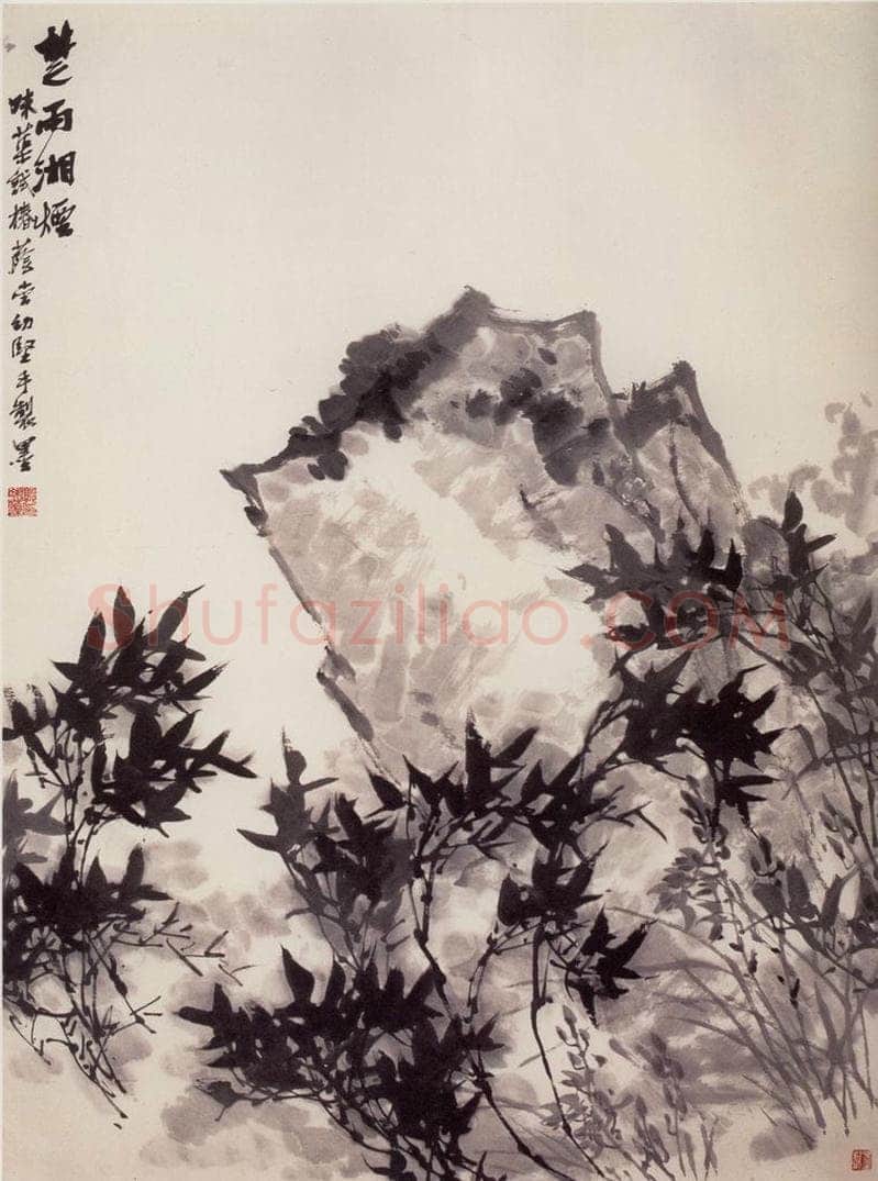 1962年 郭味蕖 《楚雨湘烟》 书画作品