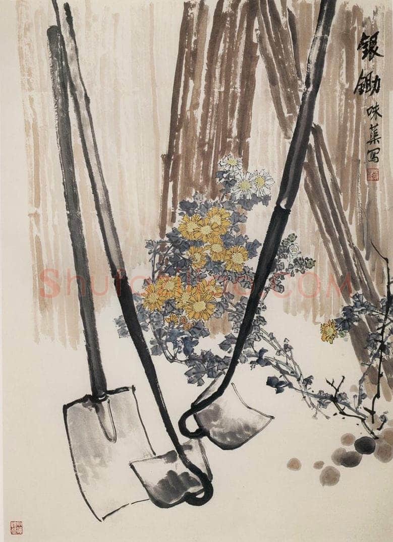 1963年 郭味蕖 《银锄》 书画作品