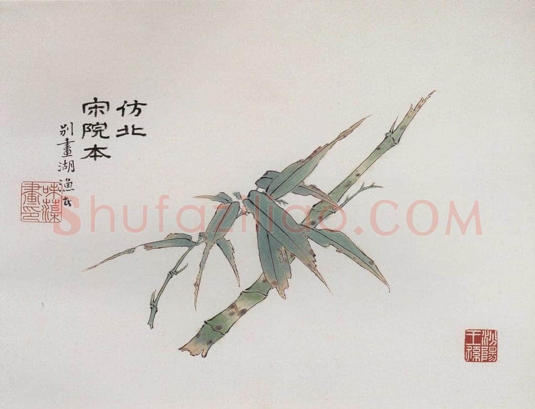 1936年 郭味蕖 《仿北宋院本》 书画作品