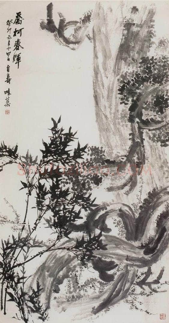 1963年 郭味蕖 《乔柯春晖》 书画作品