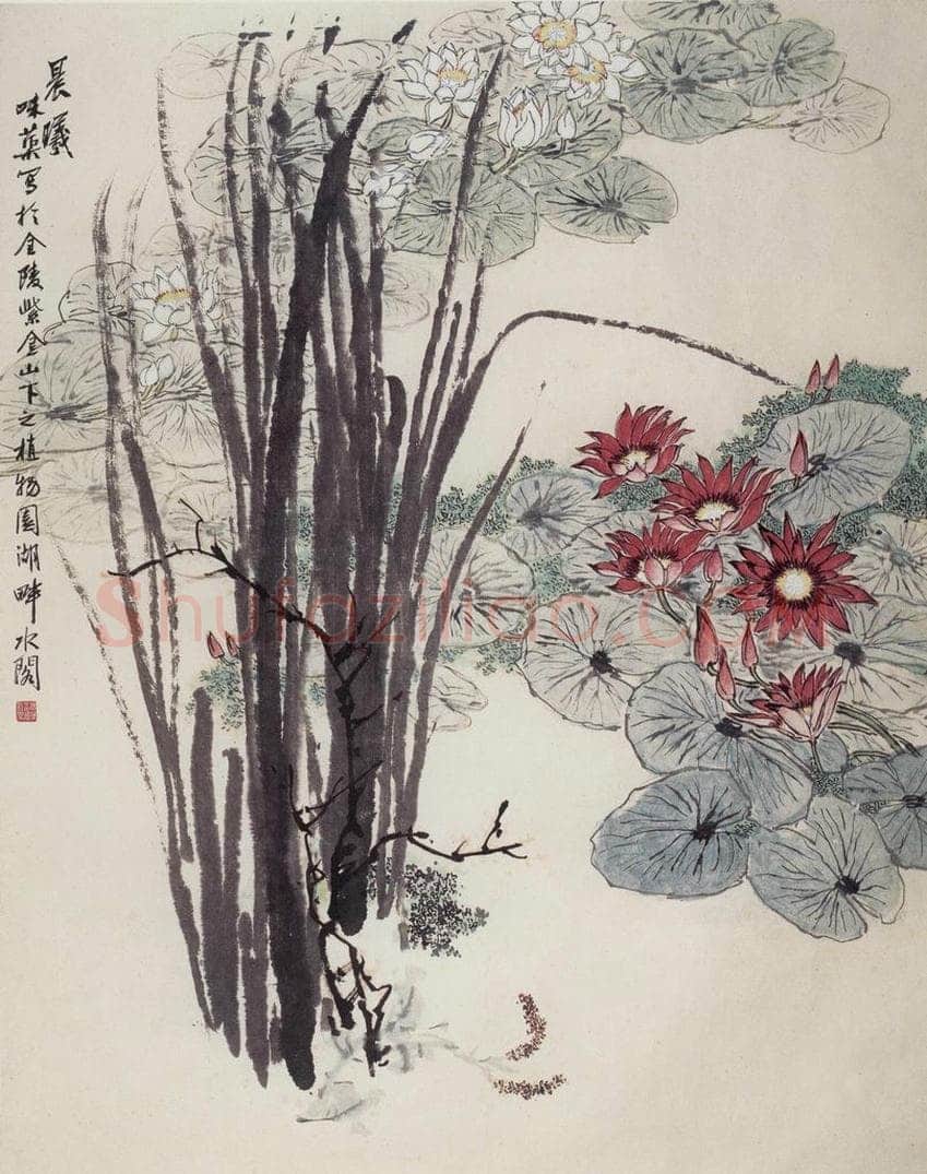1963年 郭味蕖 《晨曦》 书画作品