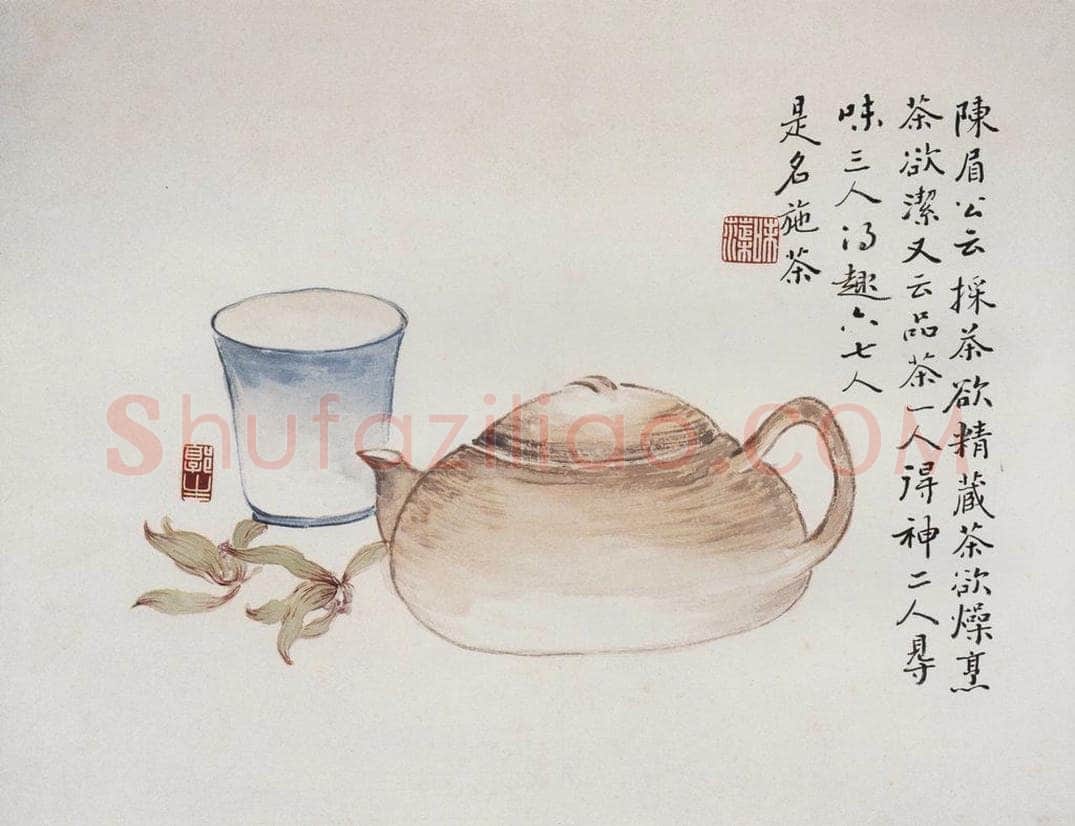 1936年 郭味蕖 《品茶图》 书画作品