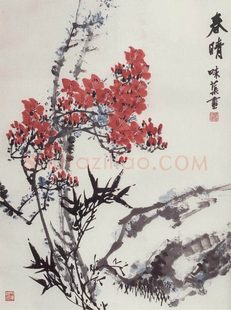 1963年 郭味蕖 《春晴》 书画作品