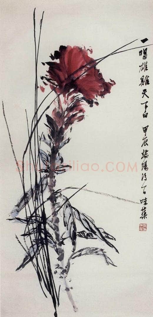 1964年 郭味蕖 《一唱雄鸡天下白》 书画作品