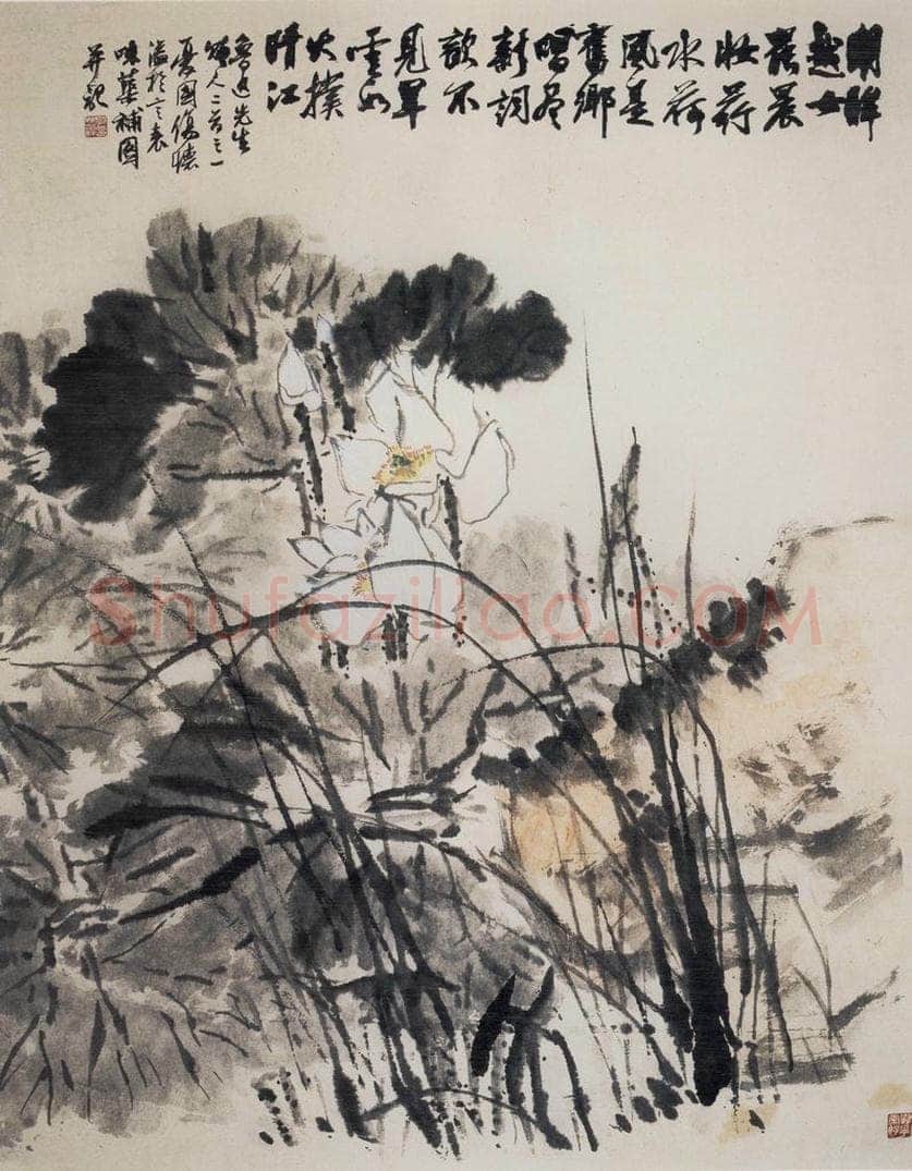 1965年 郭味蕖 《白荷》 书画作品