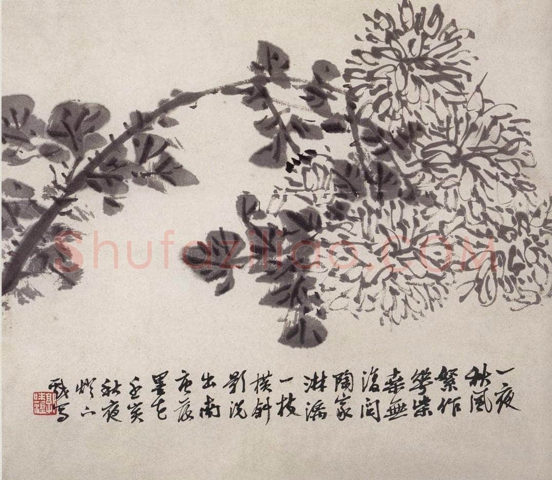 1965年 郭味蕖 《淋漓一枝横斜影》 书画作品