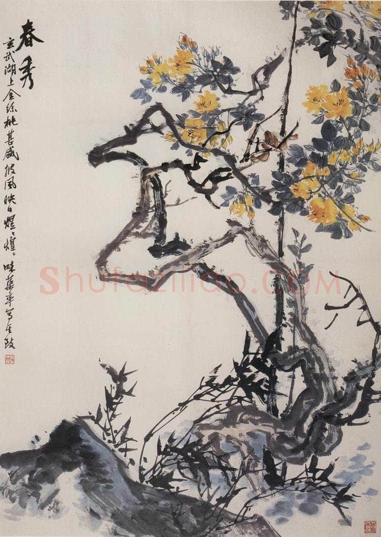 1965年 郭味蕖 《春秀》 书画作品