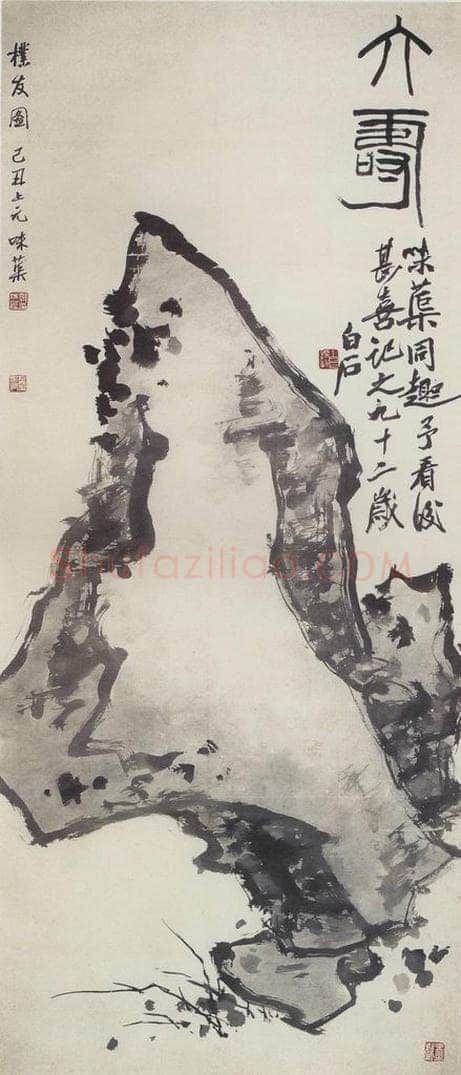 1949年 郭味蕖 《朴友图》 书画作品