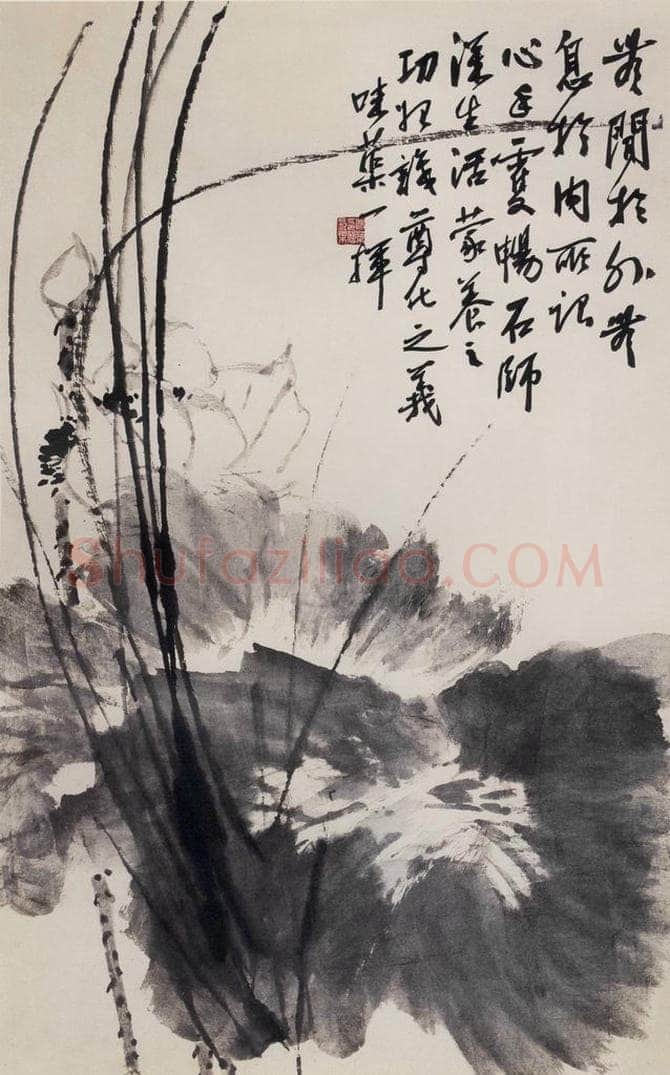 60年代 郭味蕖 《墨荷》 书画作品