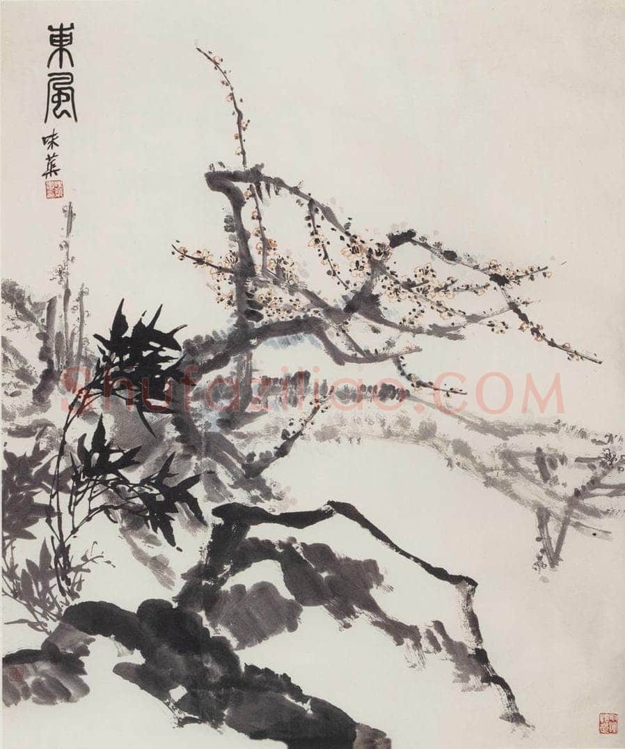 60年代 郭味蕖 《东风》 书画作品