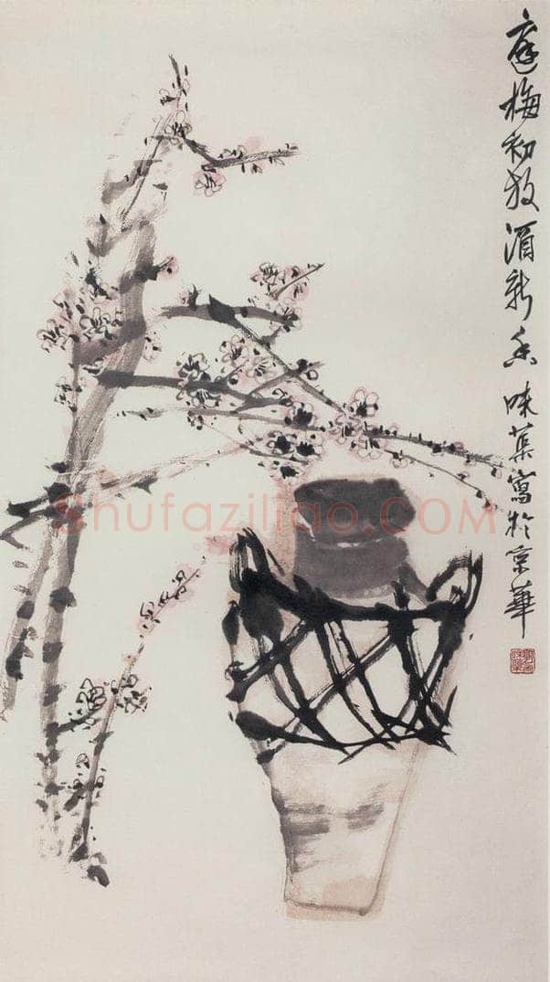 60年代 郭味蕖 《庭梅初放》 书画作品