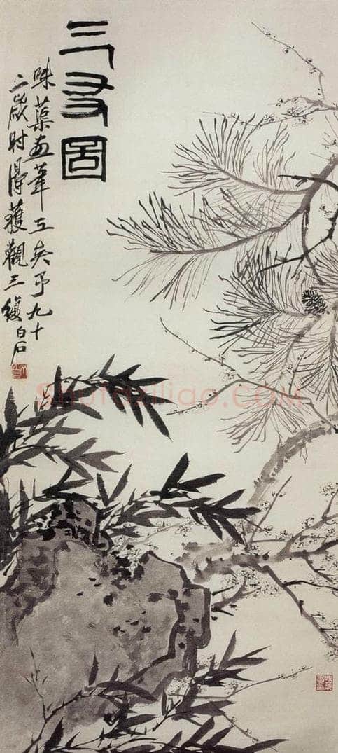 1950年 郭味蕖 《三友图》 书画作品