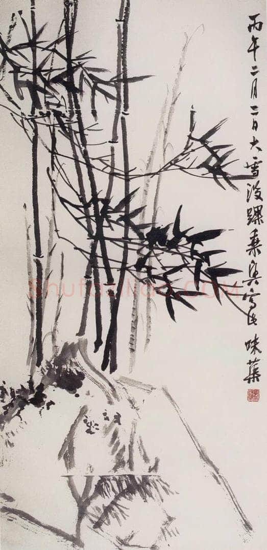 1966年 郭味蕖 《竹石》 书画作品