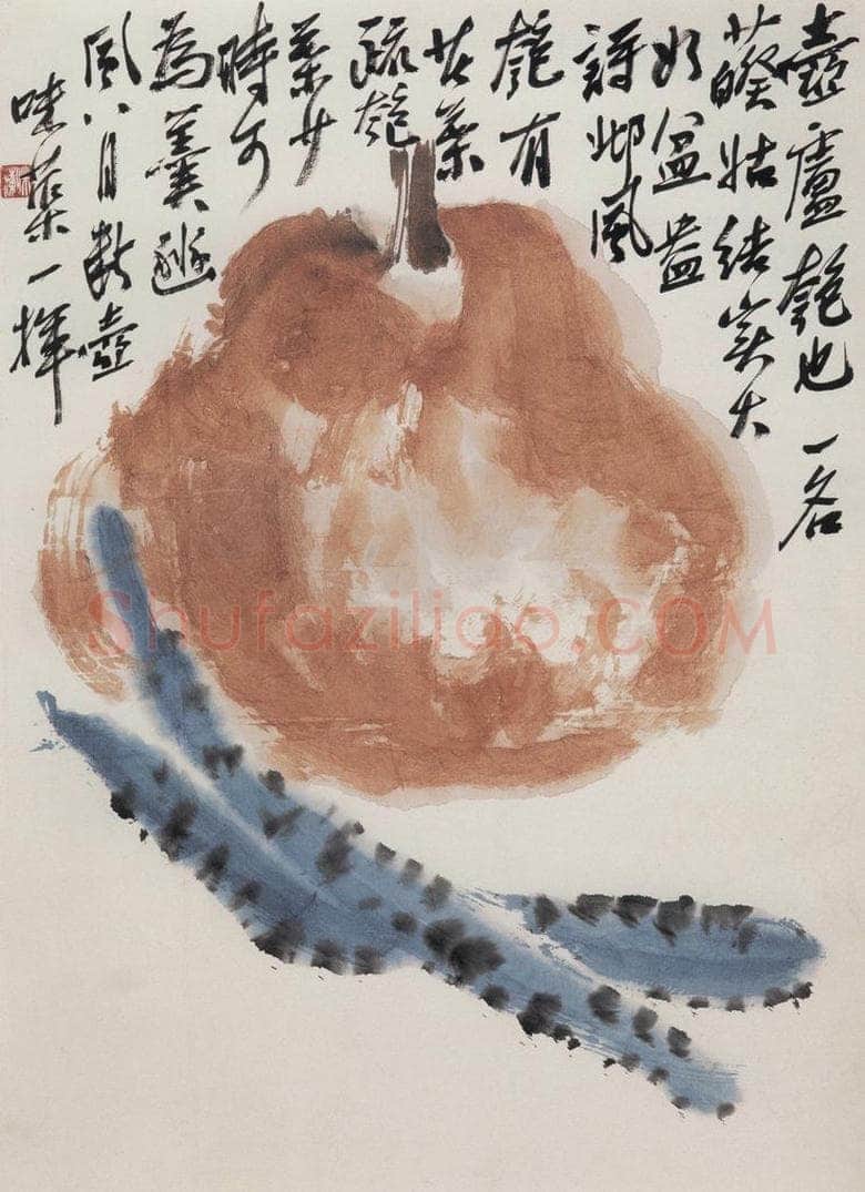 60年代末 郭味蕖 《蔬果册页》 书画作品