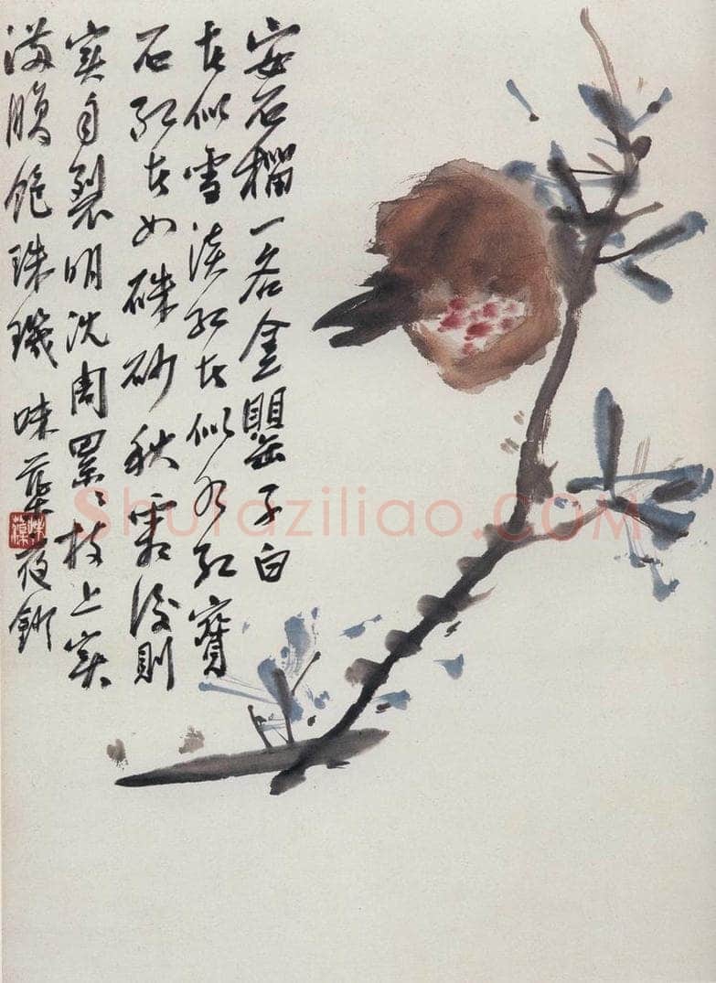 60年代末 郭味蕖 《蔬果册页》 书画作品