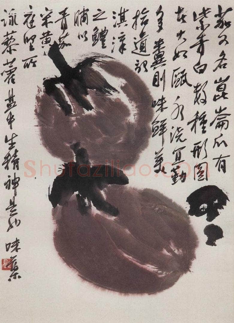 60年代末 郭味蕖 《蔬果册页》 书画作品
