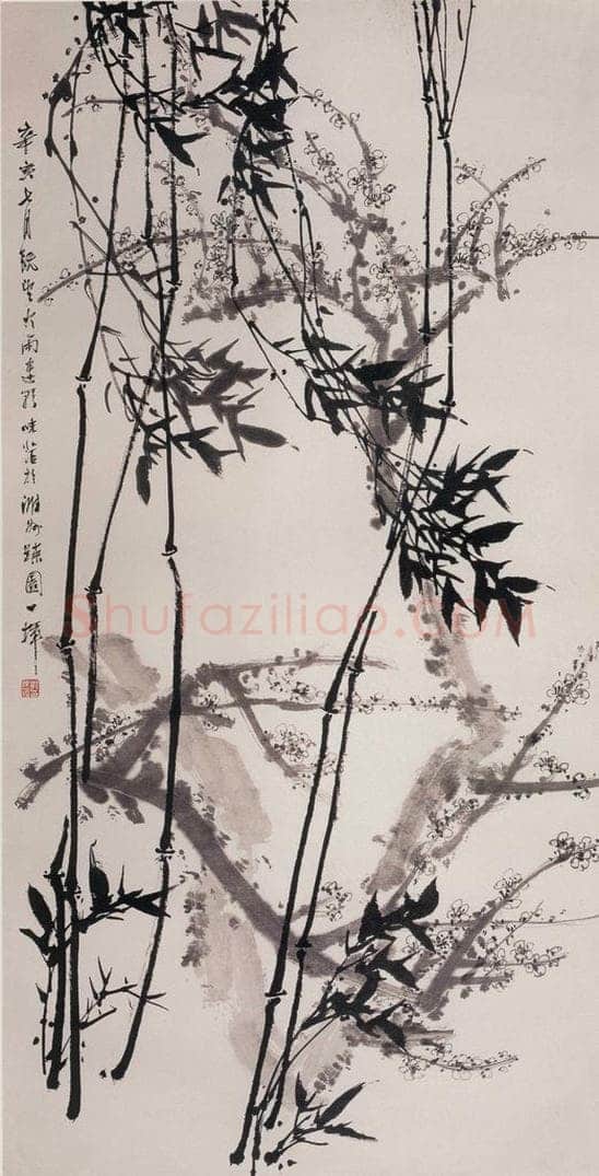 1971年 郭味蕖 《梅竹》 书画作品