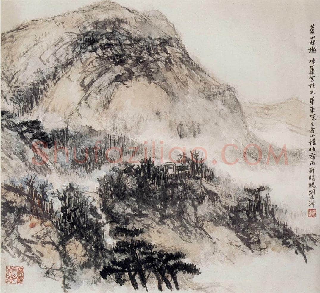 1961年 郭味蕖 《苍山林樾》 书画作品