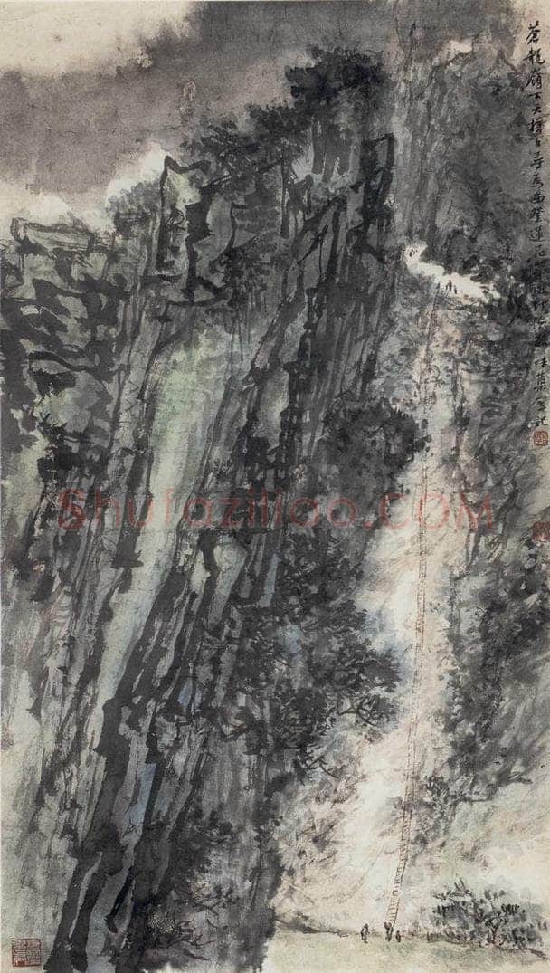 1963年 郭味蕖 《苍龙岭下》 书画作品