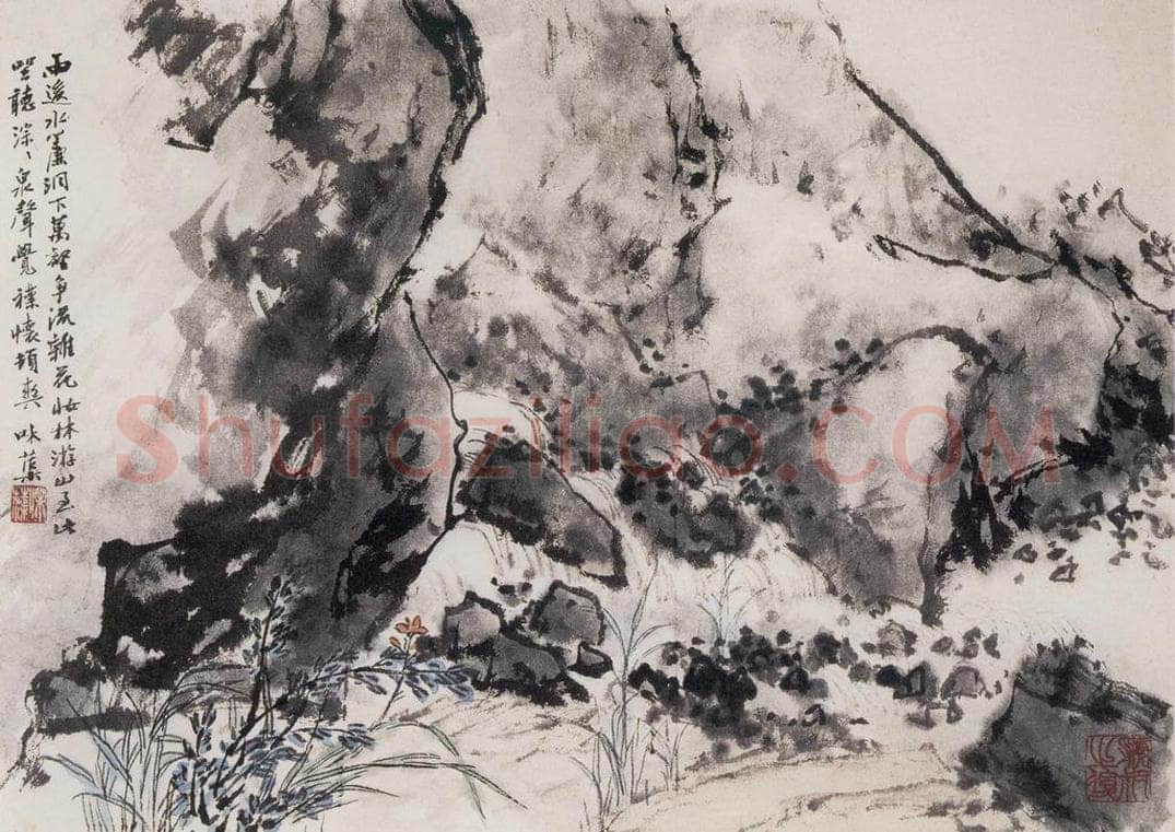 1963年 郭味蕖 《雨后》 书画作品