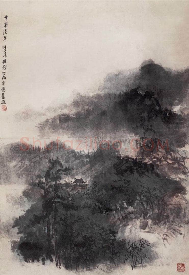 1964年 郭味蕖 《千峰湿翠》 书画作品
