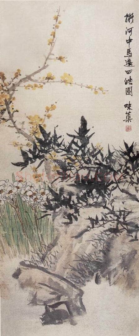 1955年 郭味蕖 《四皓图》 书画作品