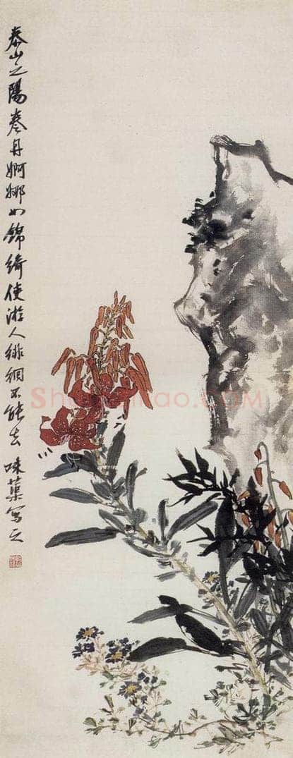 1955年 郭味蕖 《泰山之阳》 书画作品