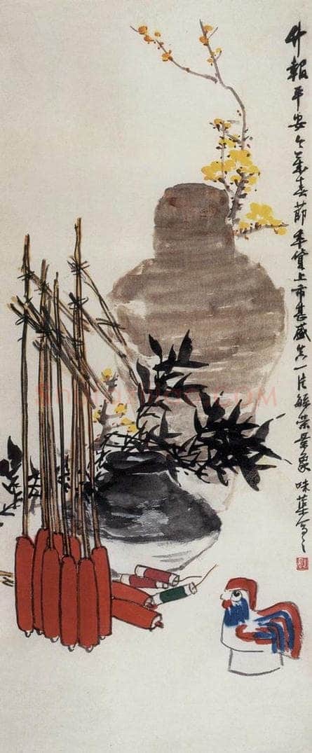 1958年 郭味蕖 《竹报平安》 书画作品