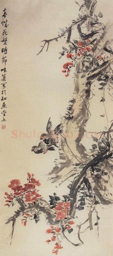 1959年 郭味蕖 《春城花繁时节》 书画作品