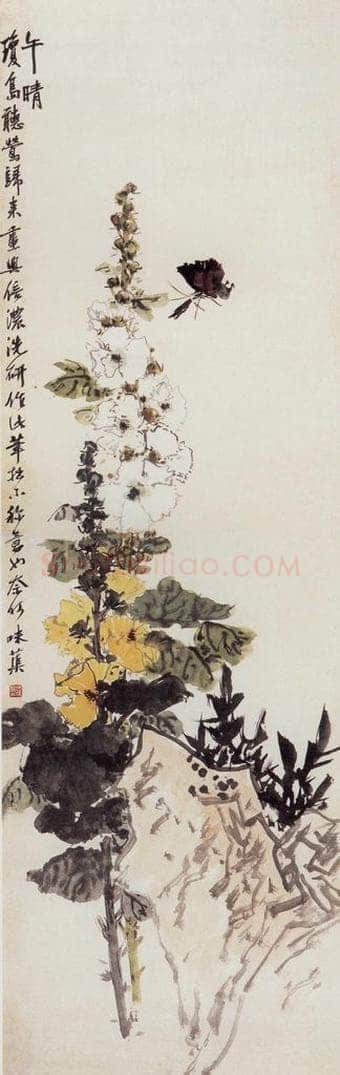 1959年 郭味蕖 《午晴》 书画作品