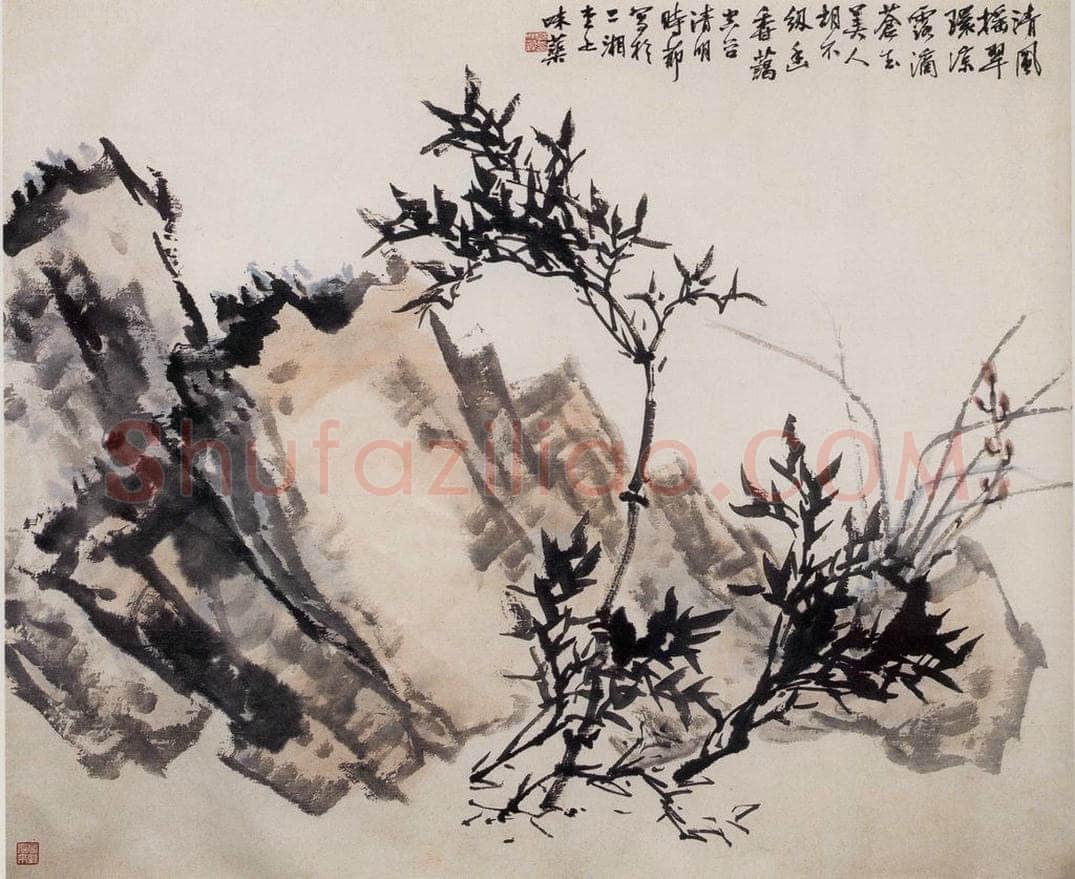 50年代末 郭味蕖 《清风摇翠》 书画作品