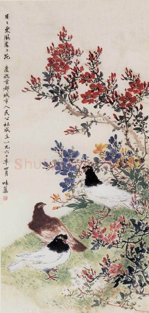 1960年 郭味蕖 《日日东风处处花》 书画作品
