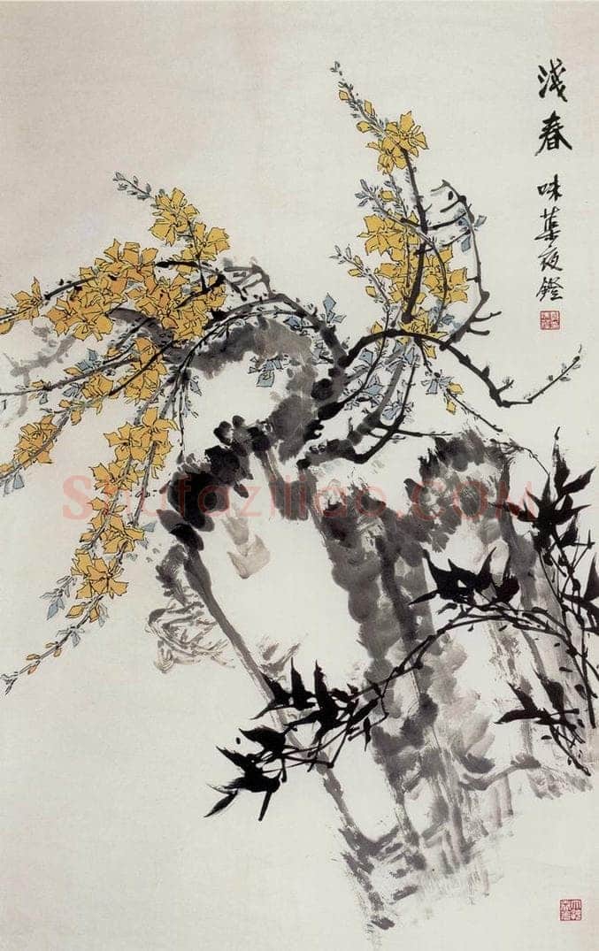 1960年 郭味蕖 《浅春》 书画作品