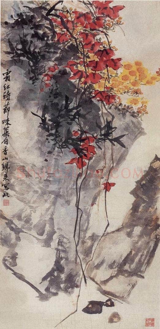 1961年 郭味蕖 《霜红时节》 书画作品