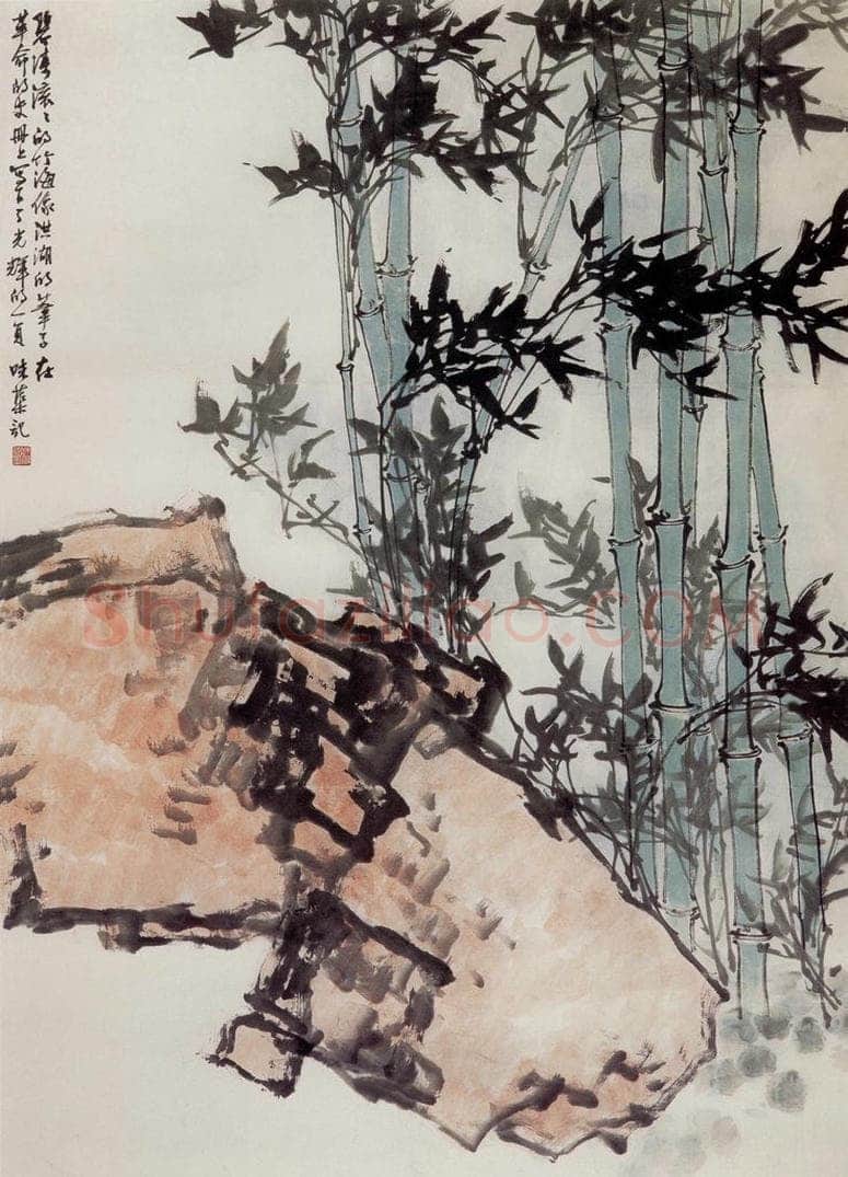 1961年 郭味蕖 《竹石》 书画作品