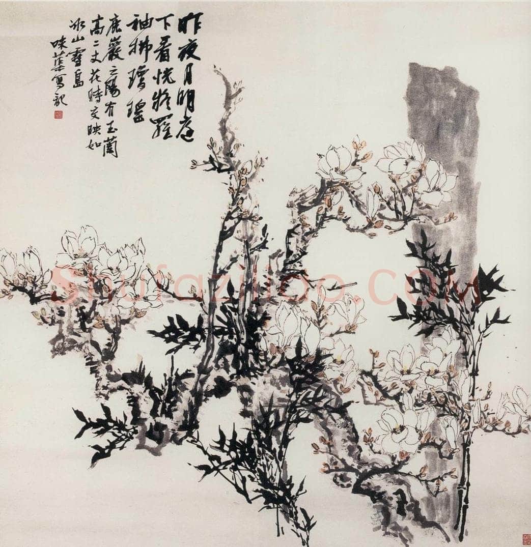 1962年 郭味蕖 《玉兰》 书画作品