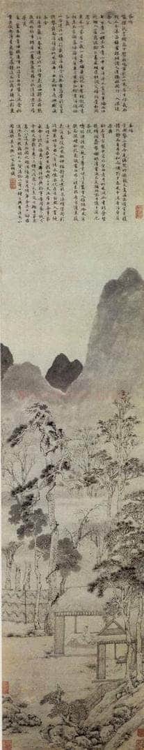 明 文徵明 《茶具十咏图轴 书画作品