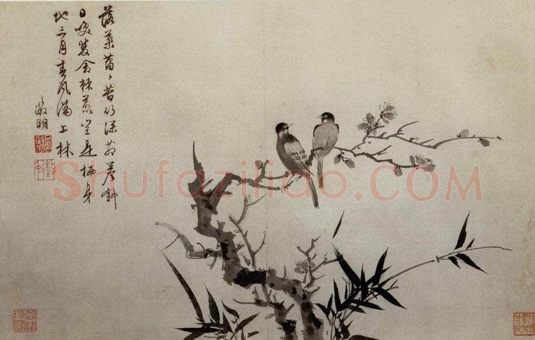 明 文徵明 《杂画四段卷》 书画作品