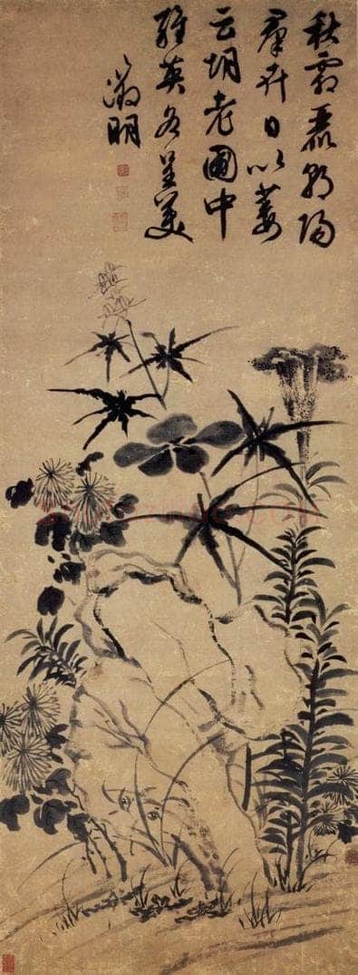 明 文徵明 《秋花图轴》 书画作品
